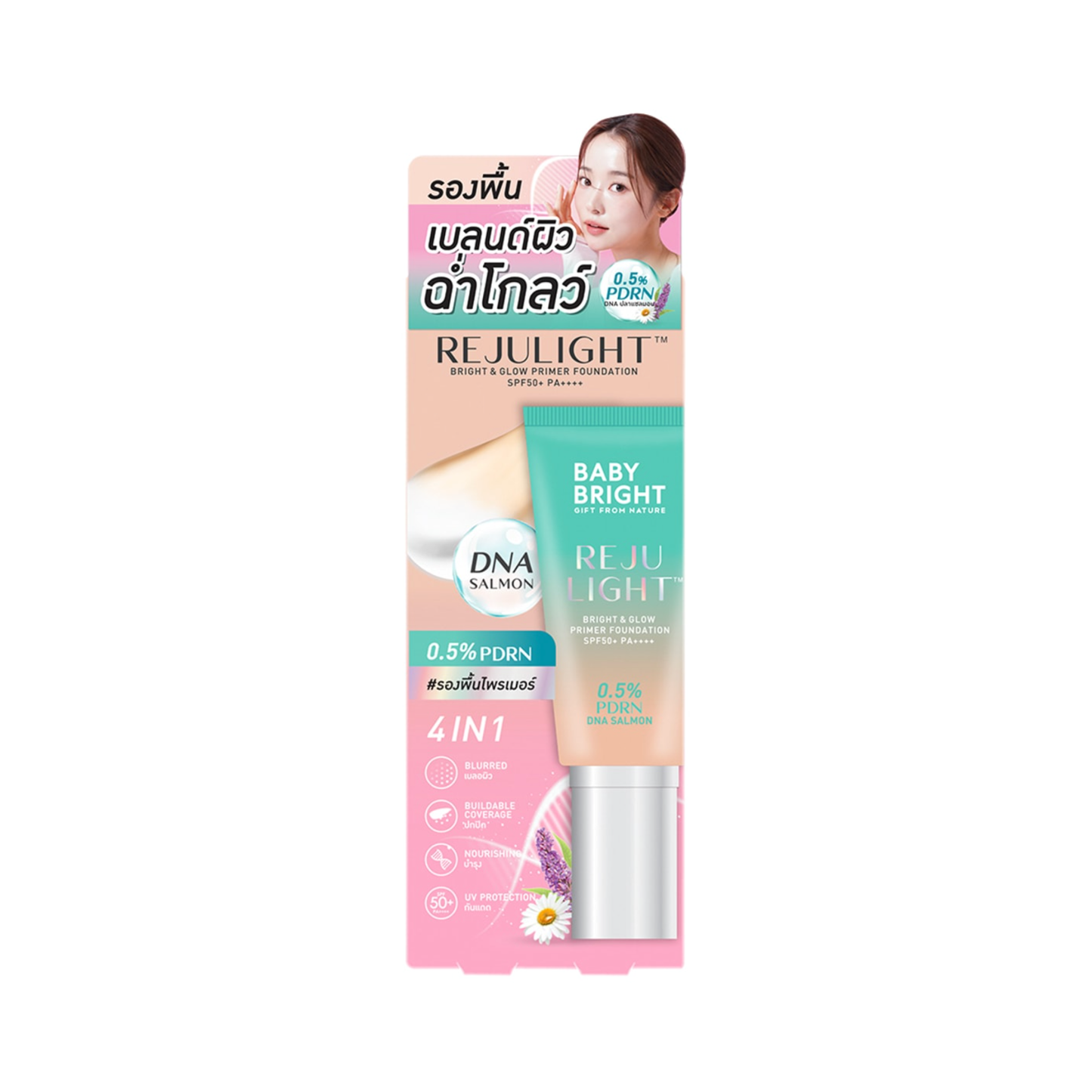 BABY BRIGHT Rejulight Bright & Glow Primer SPF50+ PA++++