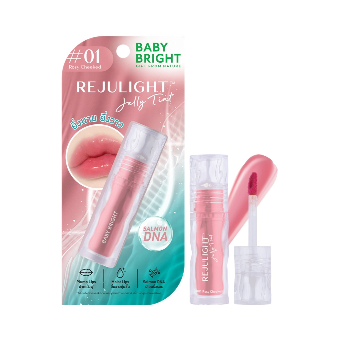 BABY BRIGHT Rejulight Jelly Tint | Glossy Lip Tint