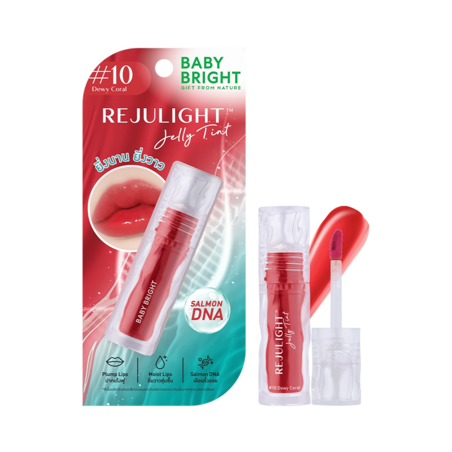 BABY BRIGHT Rejulight Jelly Tint | Glossy Lip Tint