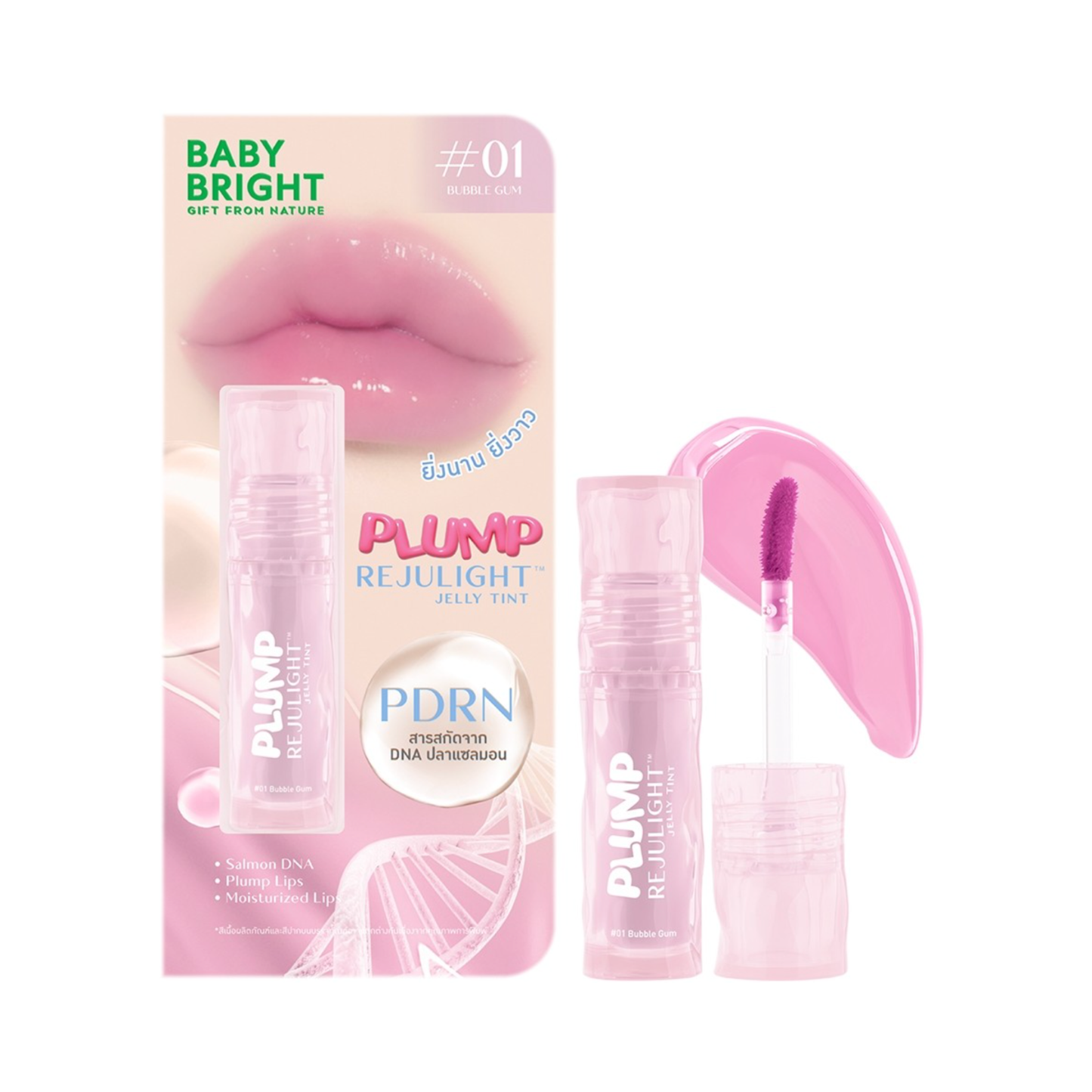 BABY BRIGHT Plump Rejulight Jelly Tint | Glossy Lip Tint