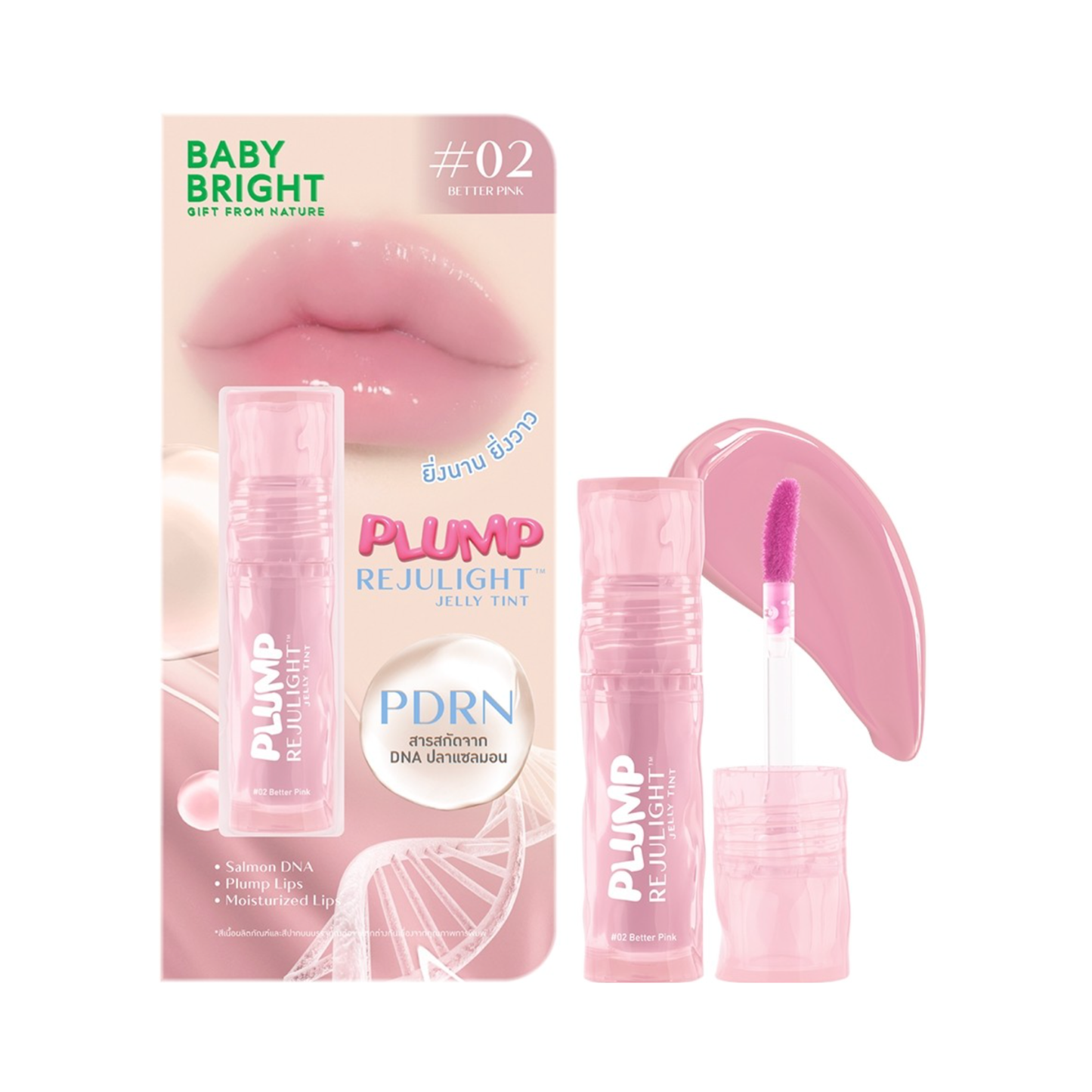 BABY BRIGHT Plump Rejulight Jelly Tint | Glossy Lip Tint