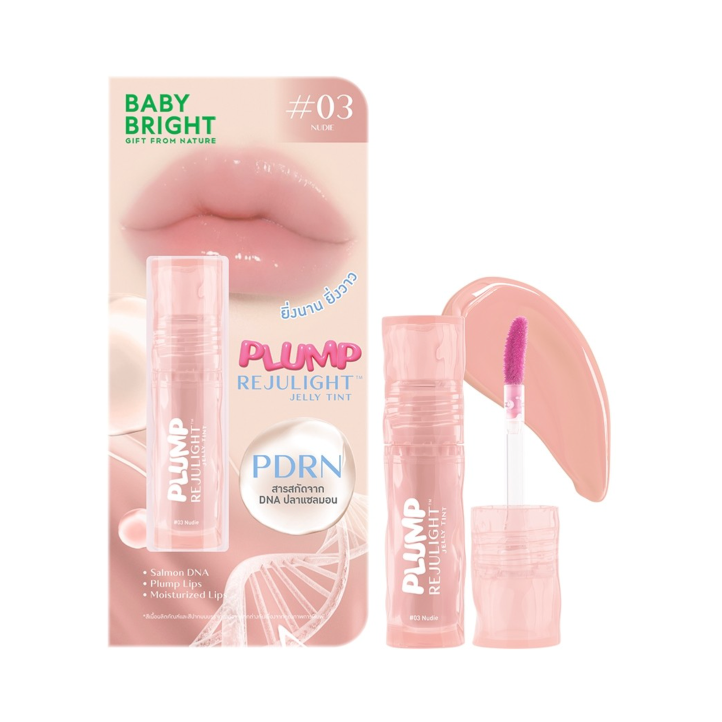 BABY BRIGHT Plump Rejulight Jelly Tint | Glossy Lip Tint