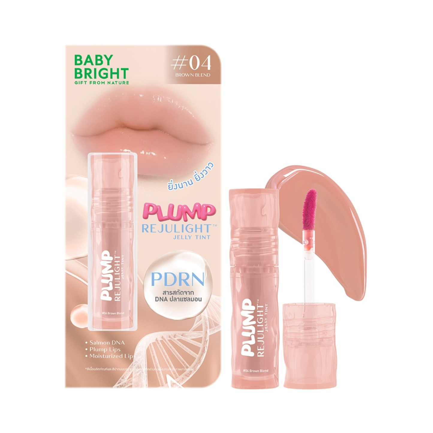 BABY BRIGHT Plump Rejulight Jelly Tint | Glossy Lip Tint