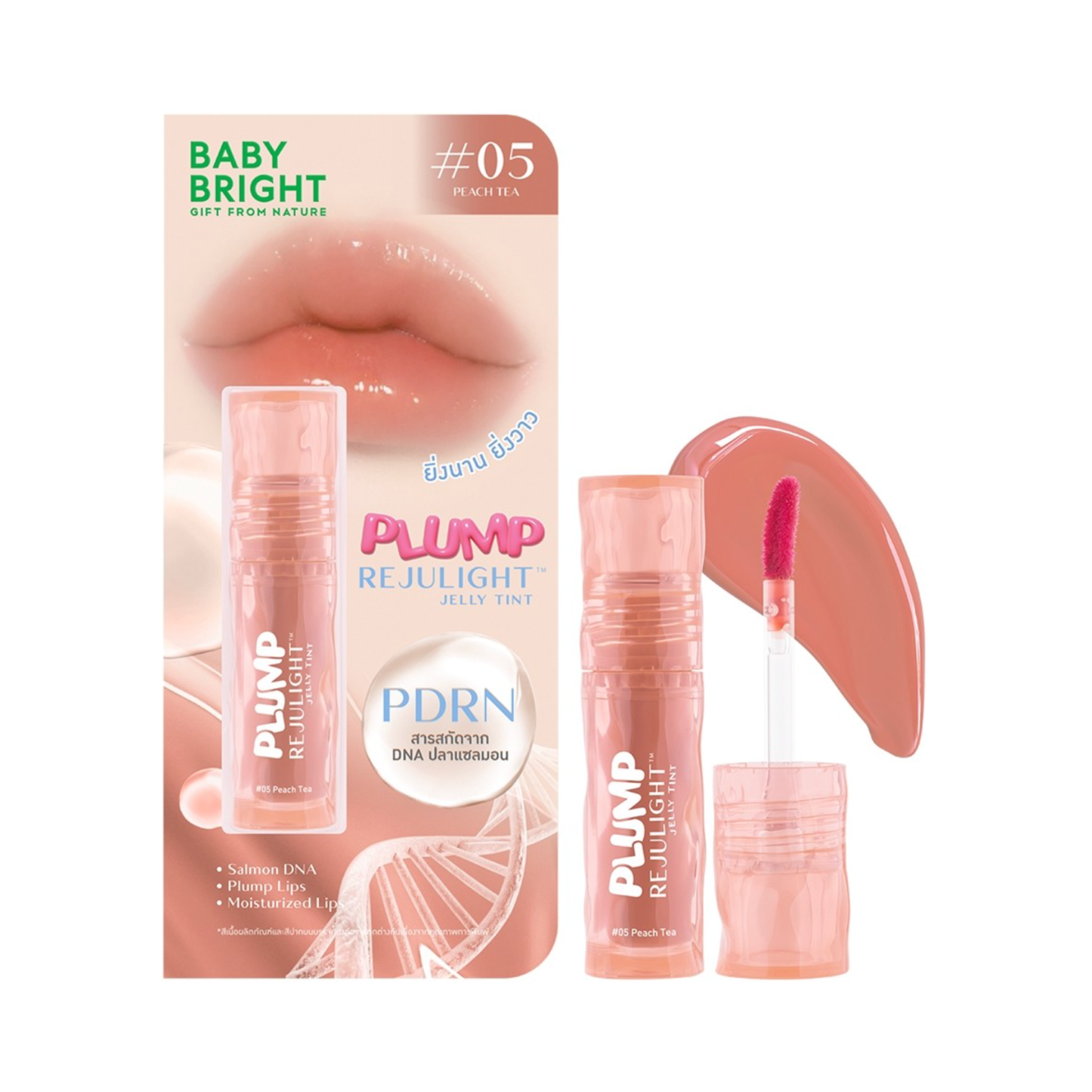 BABY BRIGHT Plump Rejulight Jelly Tint | Glossy Lip Tint