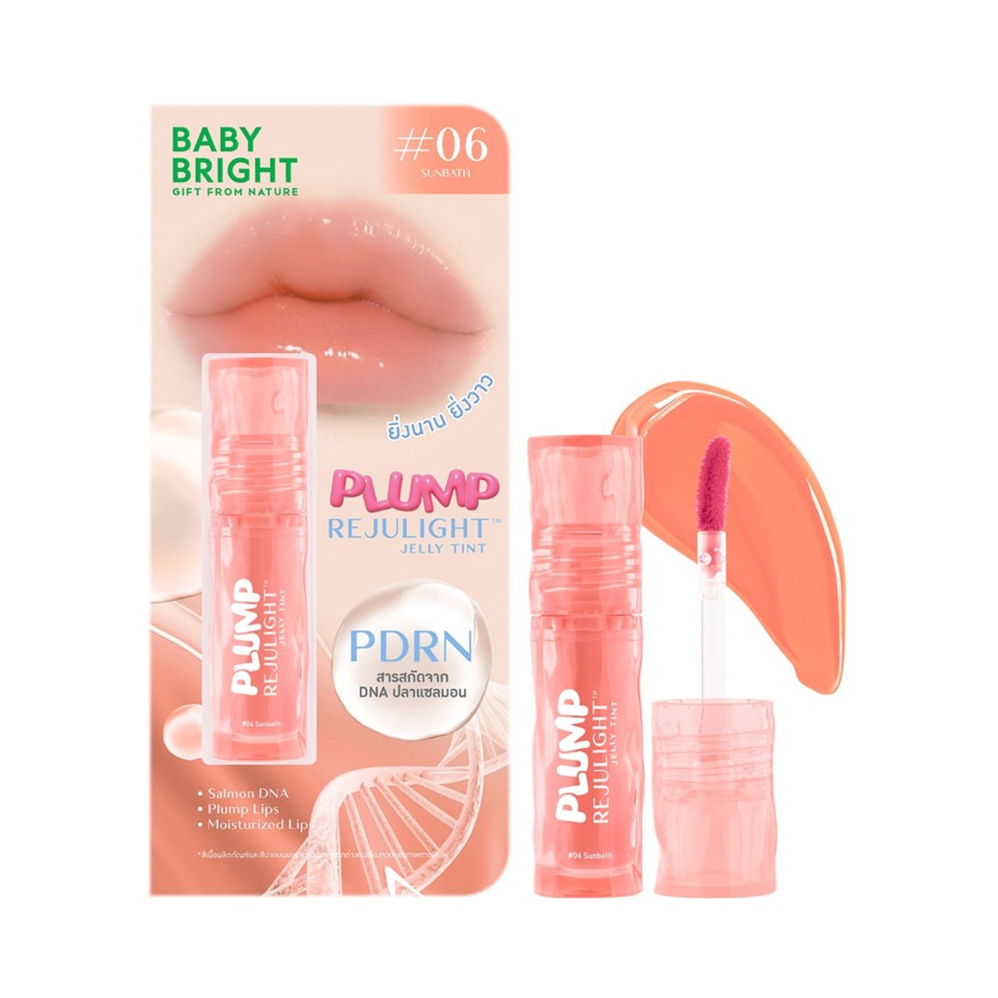 BABY BRIGHT Plump Rejulight Jelly Tint | Glossy Lip Tint