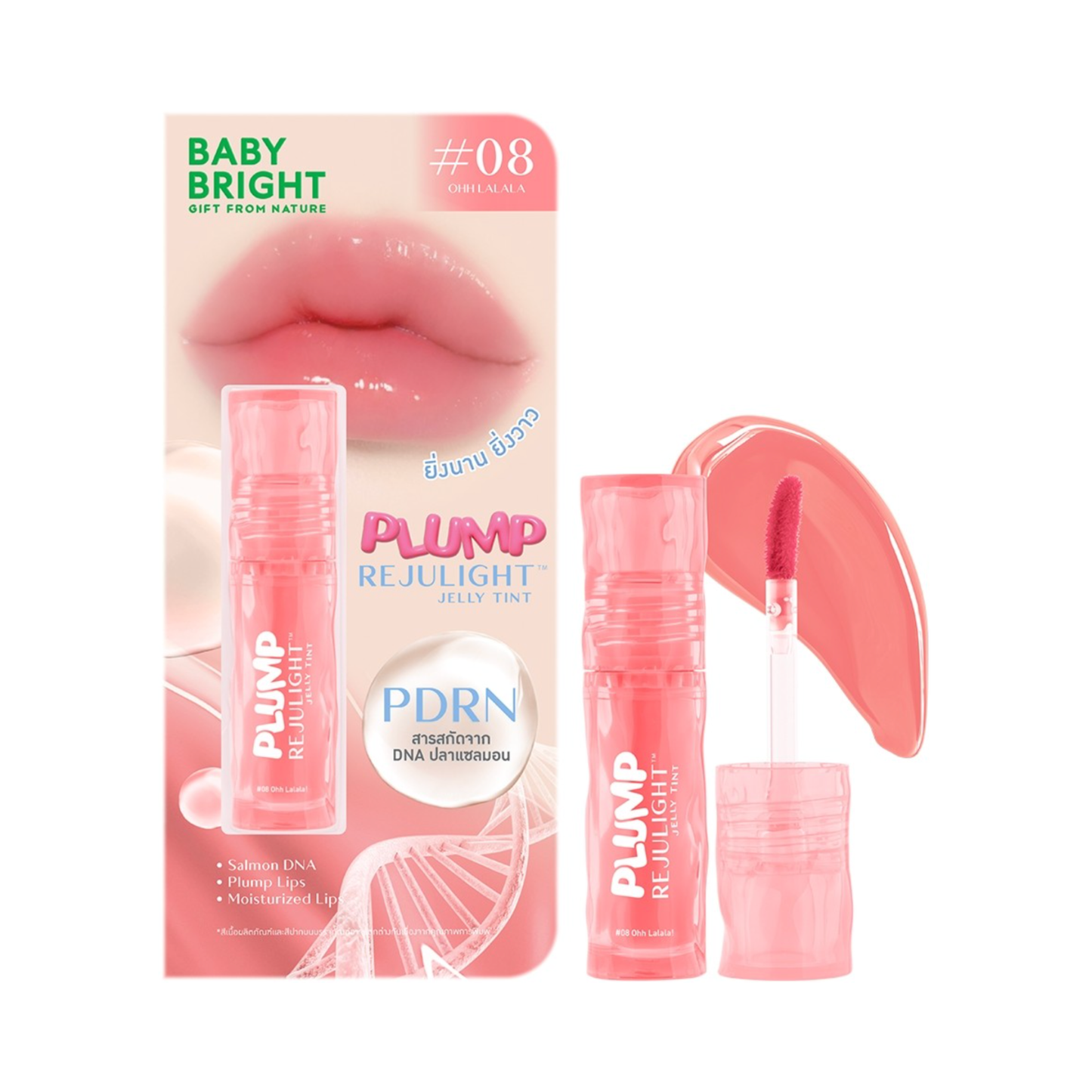 BABY BRIGHT Plump Rejulight Jelly Tint | Glossy Lip Tint