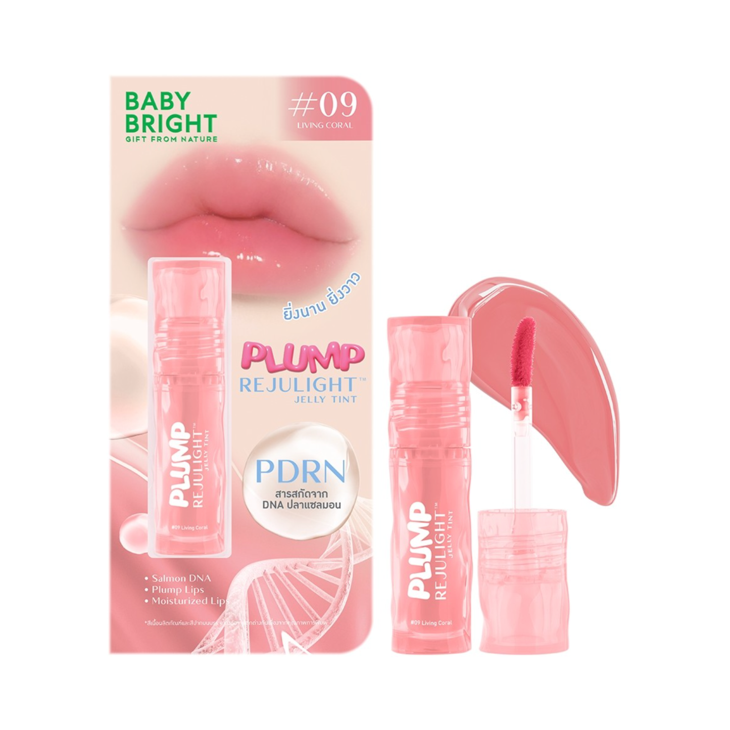 BABY BRIGHT Plump Rejulight Jelly Tint | Glossy Lip Tint