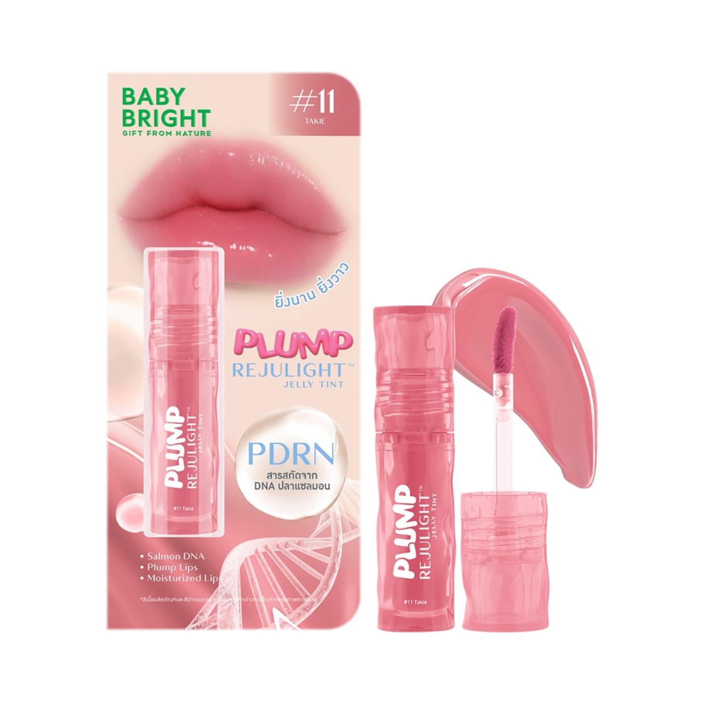 BABY BRIGHT Plump Rejulight Jelly Tint | Glossy Lip Tint